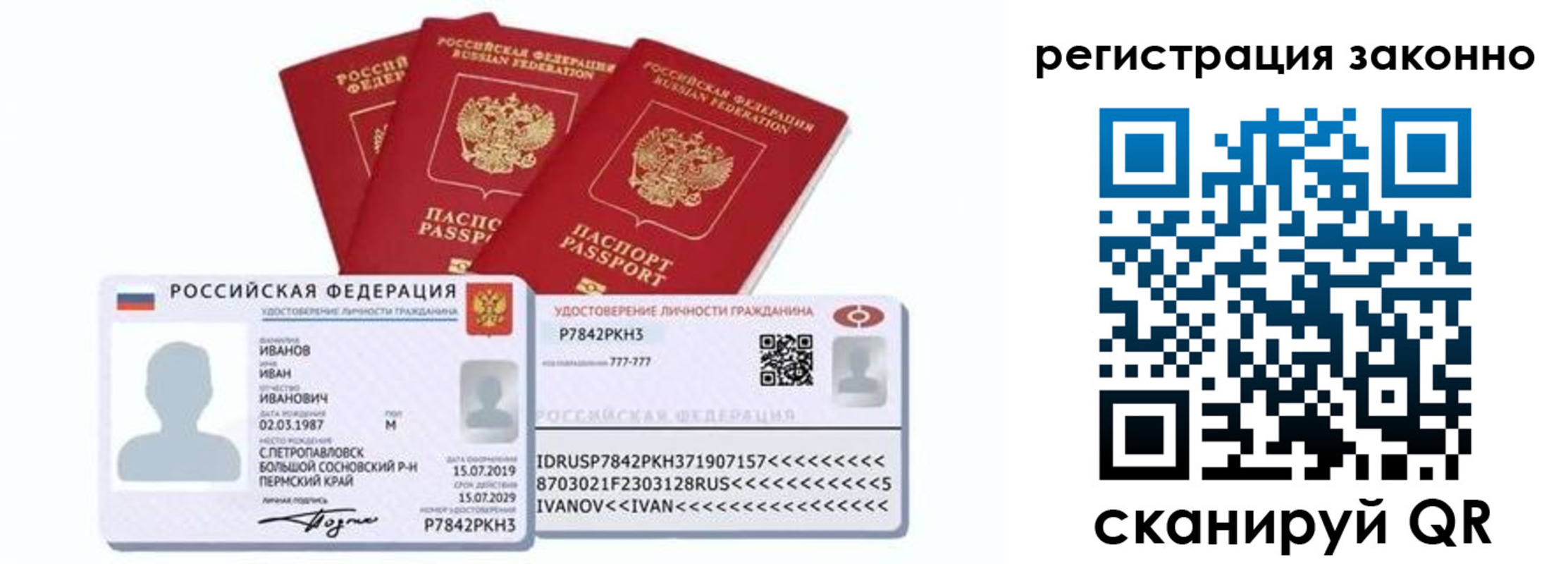прописка иностранных граждан в Козельске