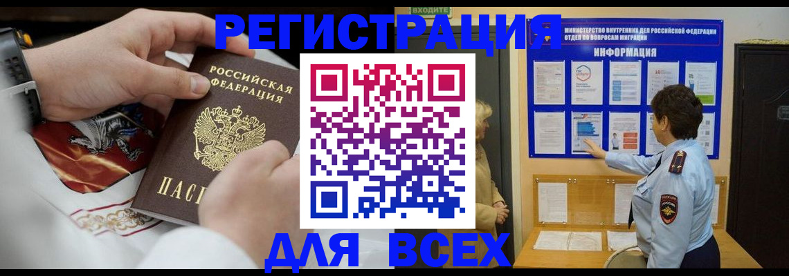регистрация в Козельске