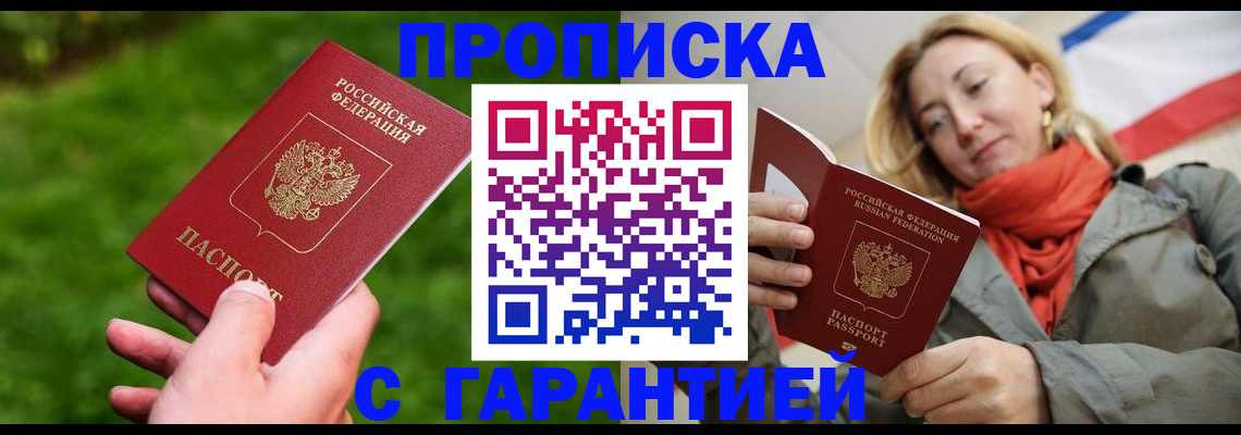 прописка ребенка в Козельске