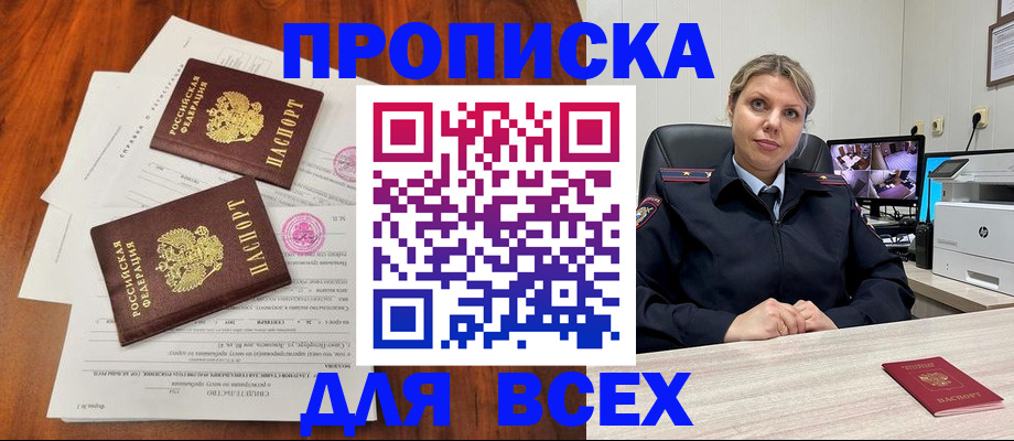 прописка паспорт в Козельске