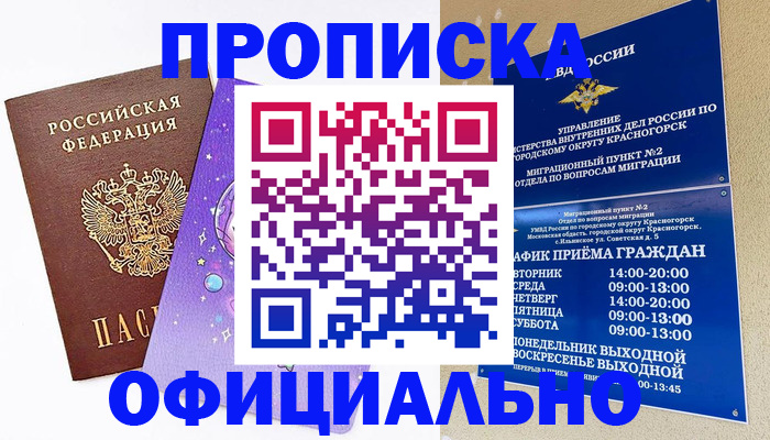 временная регистрация собственник в Козельске