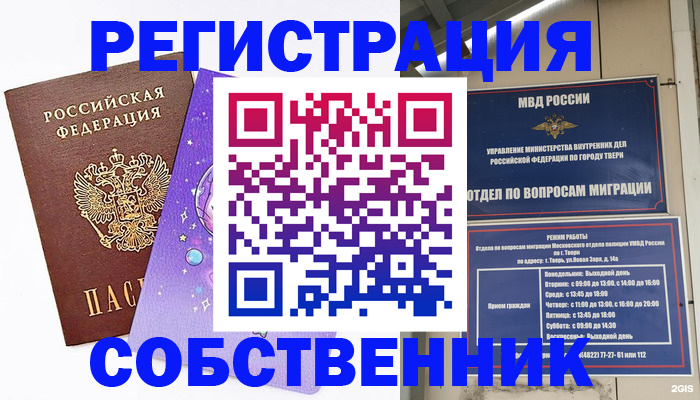 прописка ребенка в Козельске